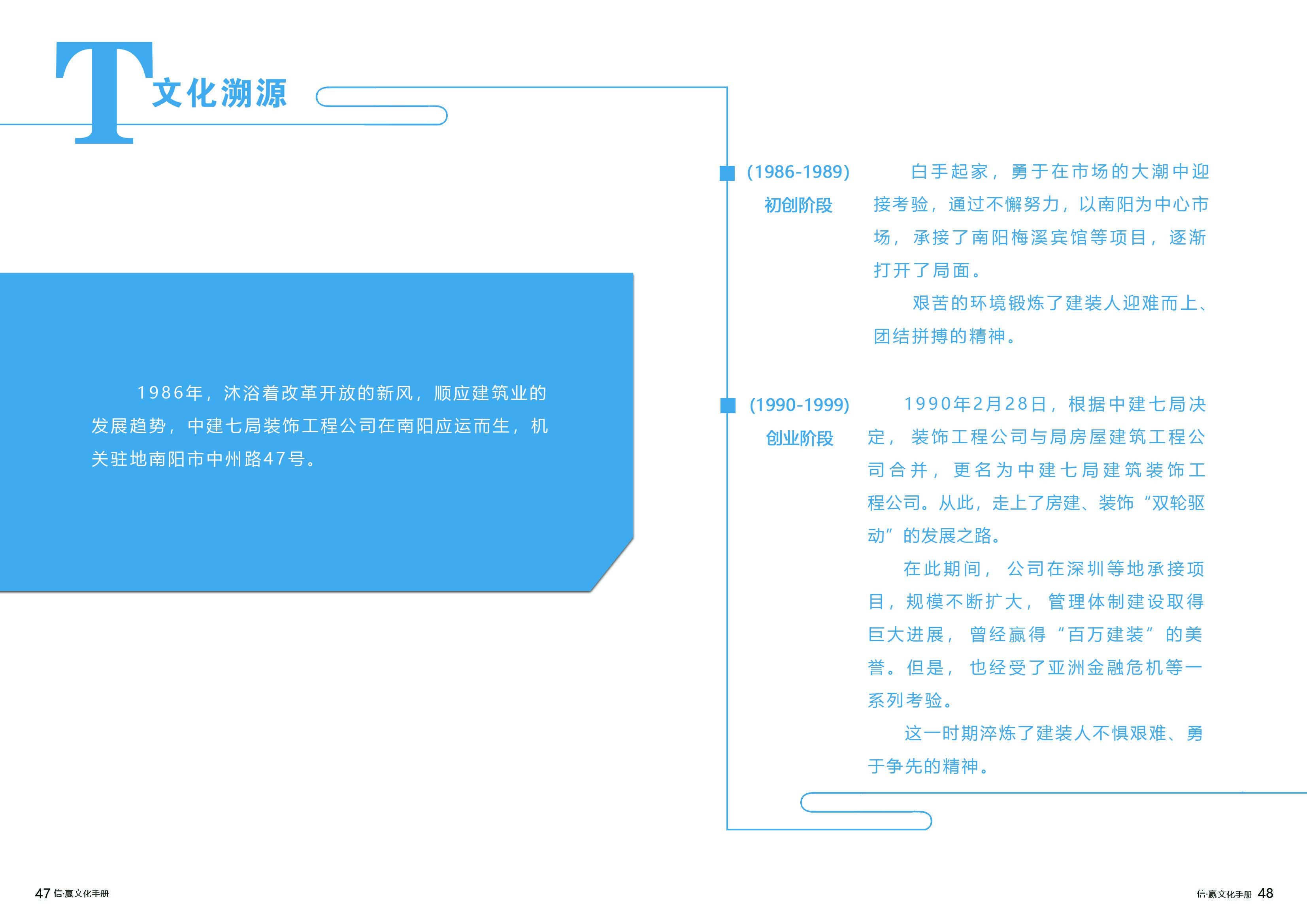 信赢文化手册_页面_28.jpg