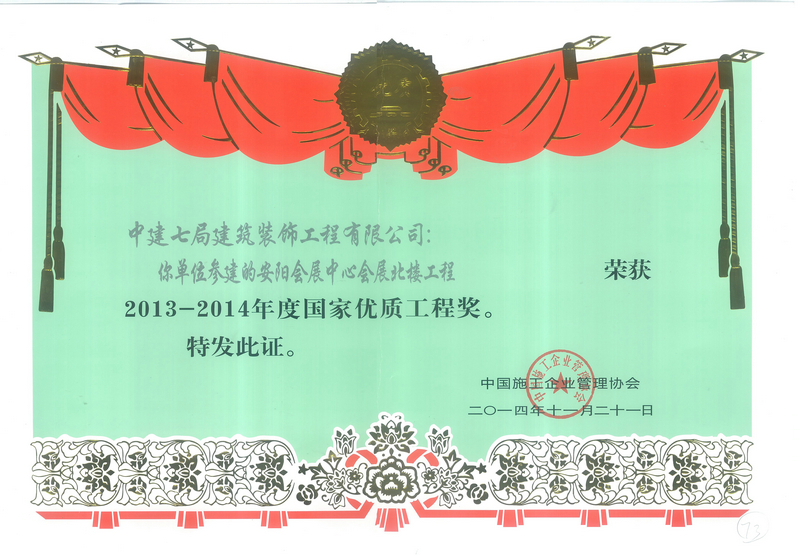 安阳会展中心会展北楼工程.jpg