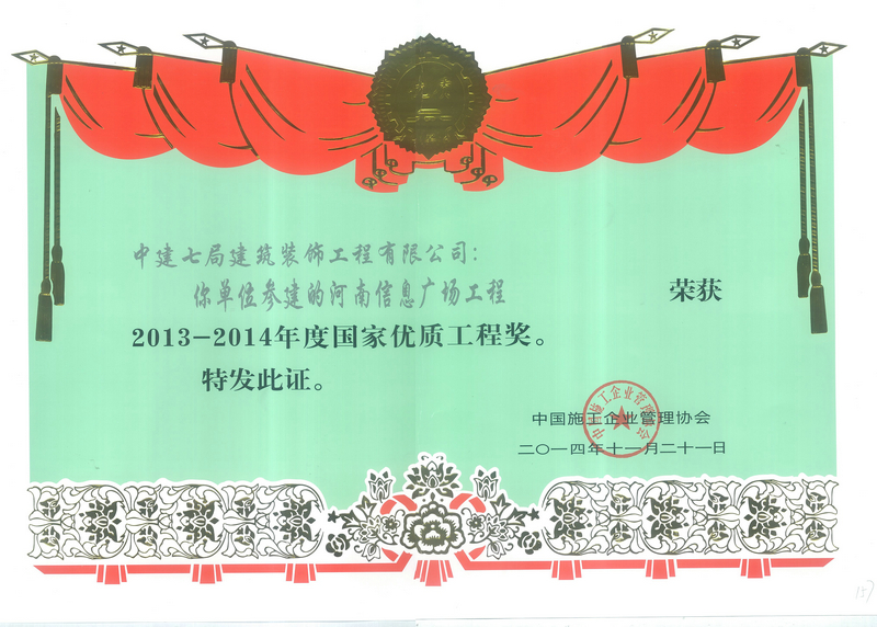 河南信息广场工程.jpg