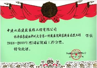 郑州大学第一附属医院郑东新区医院.jpg