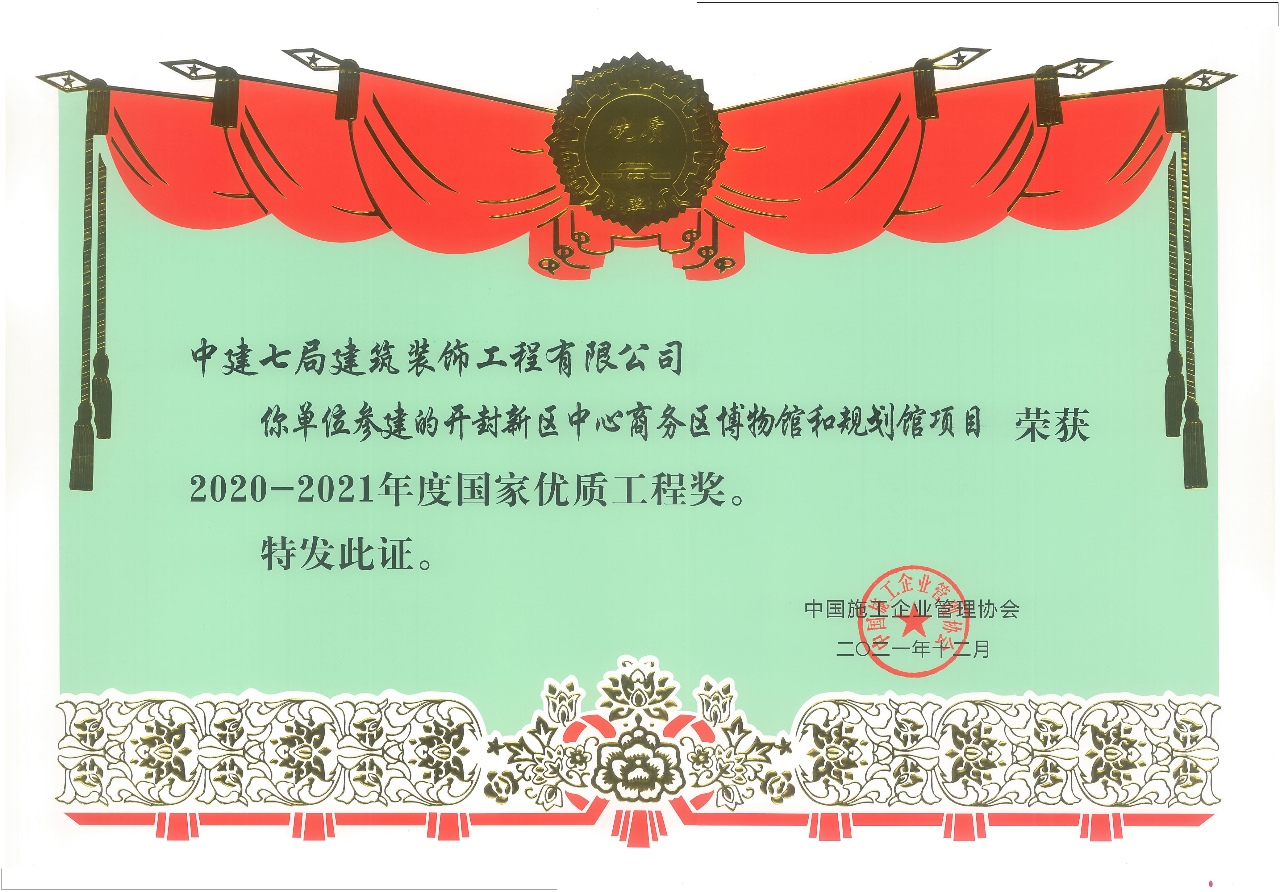 开封新区中心商务区博物馆和规划馆项目.jpg