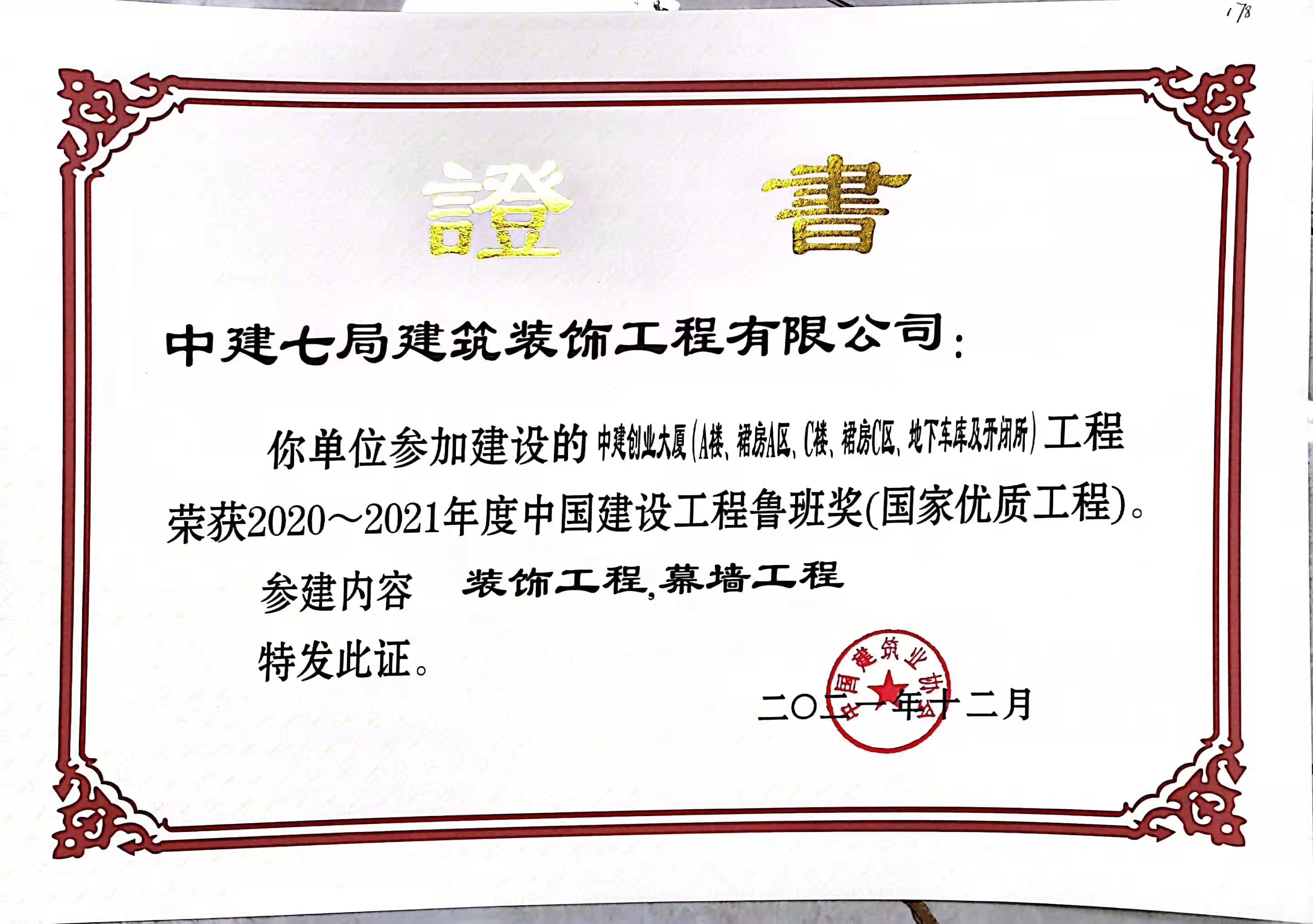 中建创业大厦.jpg