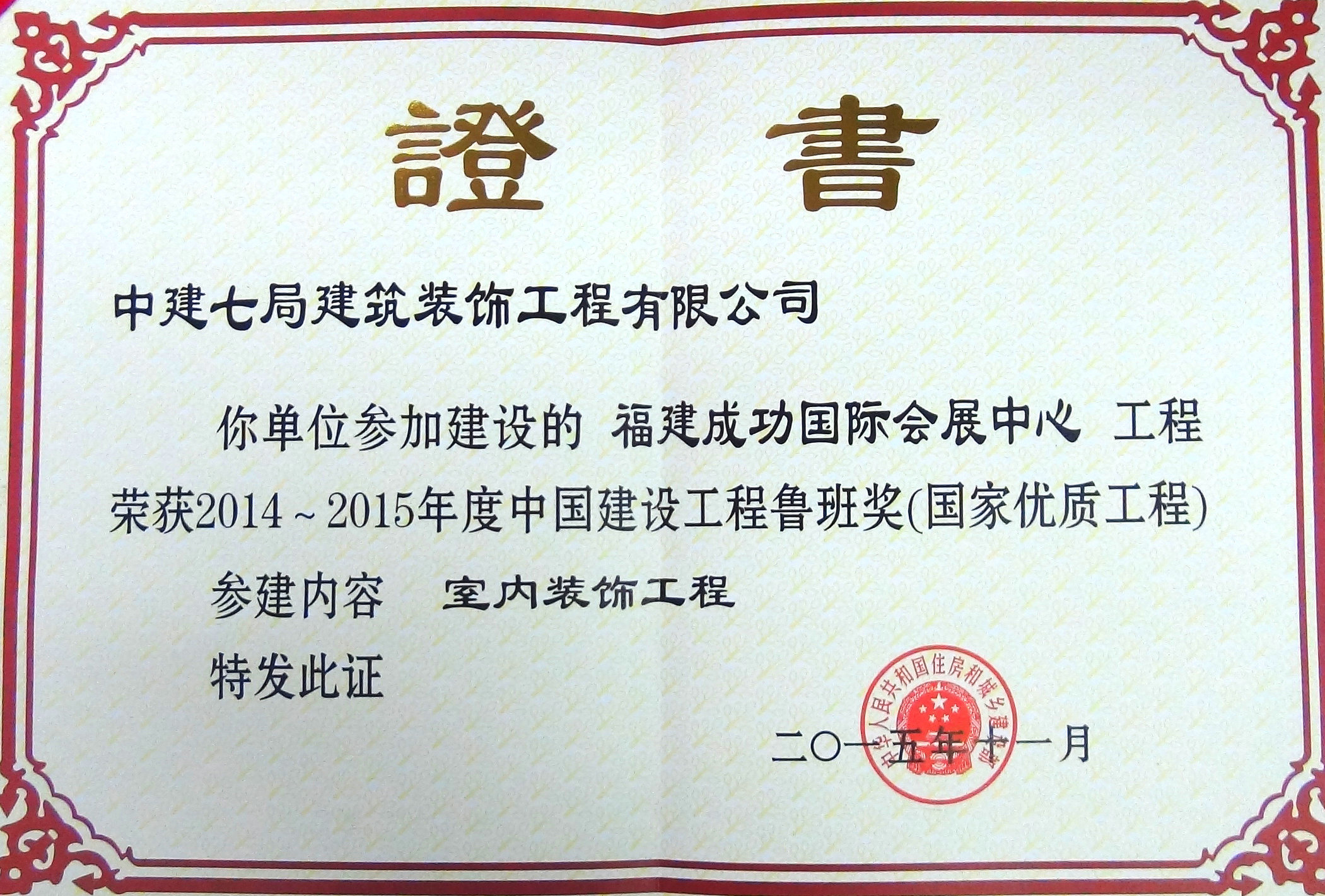 福建成功国际会展中心.jpg
