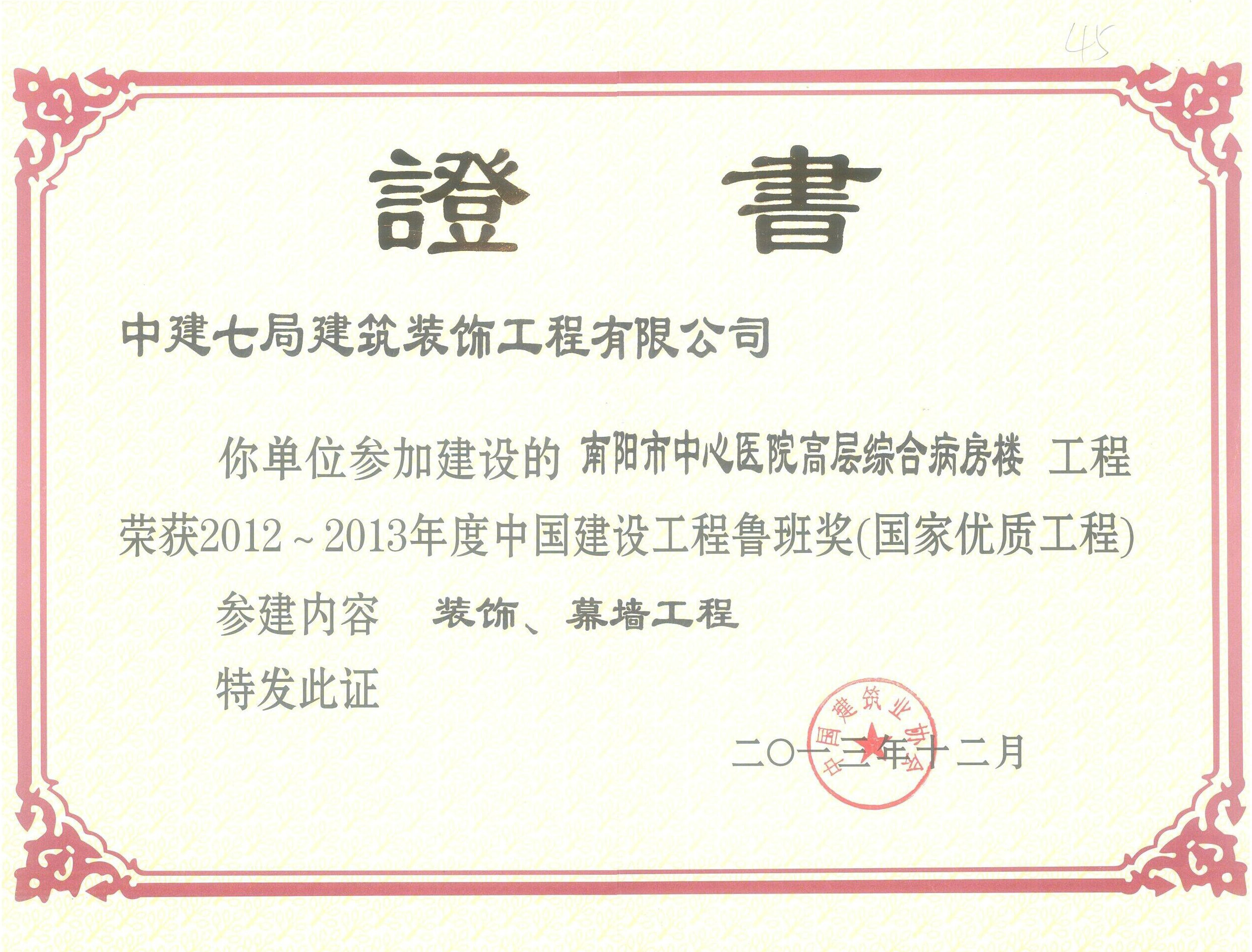 南阳市中心医院高层综合病房楼装饰工程.jpg