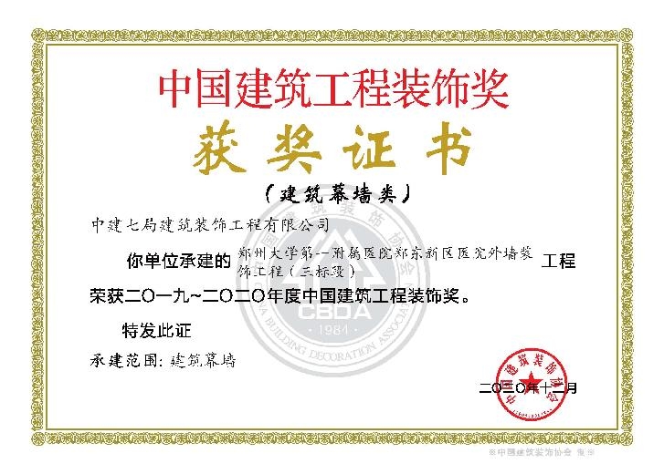 郑州大学第一附属医院郑东新区医院外墙装饰工程.jpg