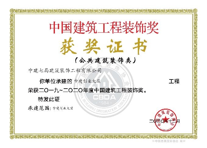 中建创业大厦.jpg