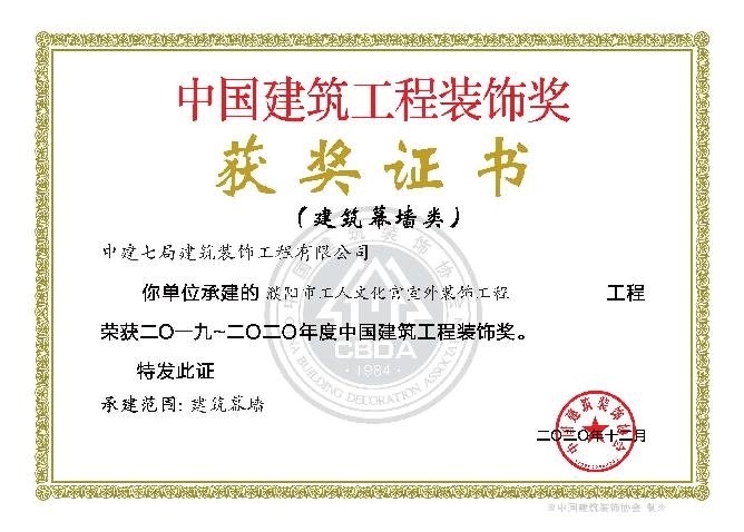 濮阳市工人文化宫室外装饰工程.jpg