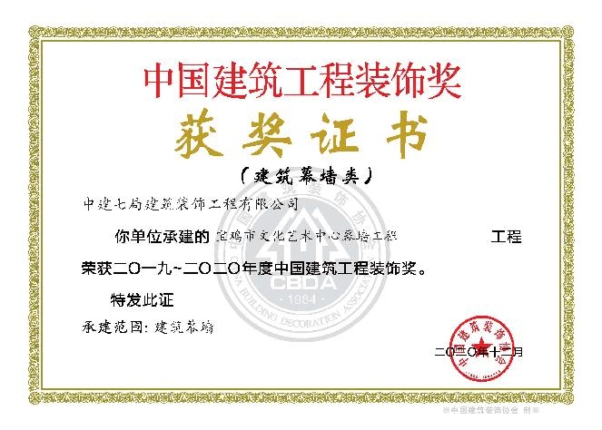 宝鸡市文化艺术中心幕墙工程.jpg