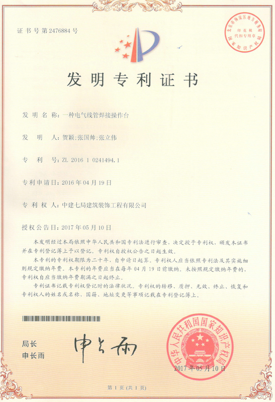 一种电气线管焊接操作台.jpg