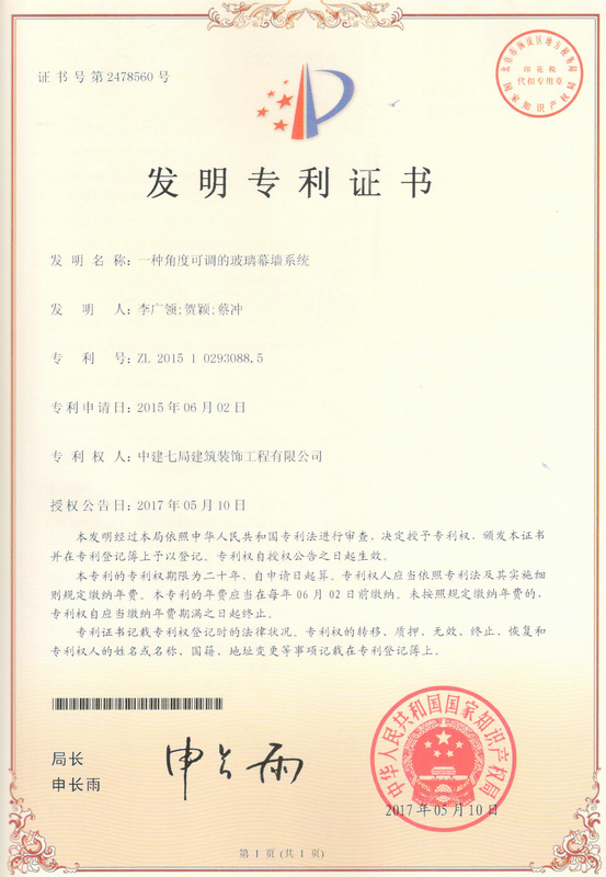 一种角度可调的玻璃幕墙系统.jpg